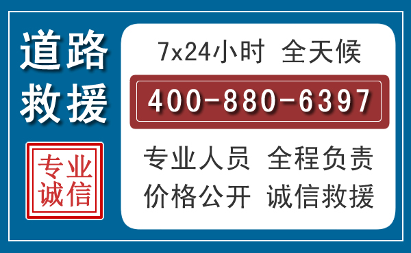 牟定长春拖车电话