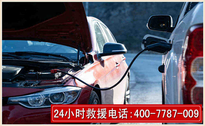 牟定汽车电瓶搭电救援电话
